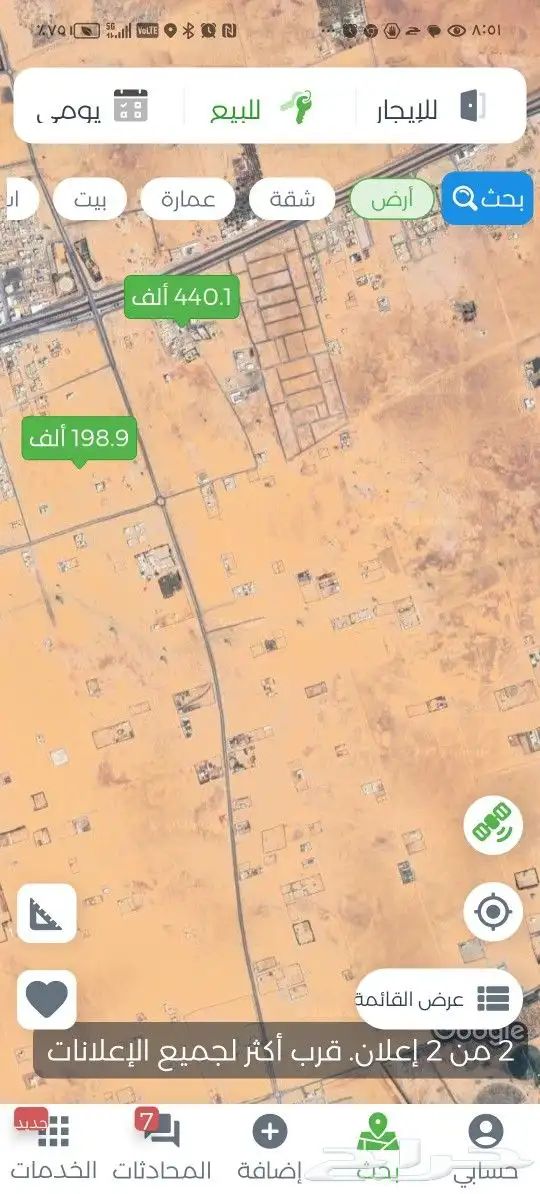 اراضي رخيصة غرب الرياض مركز الجلة 75كم 0