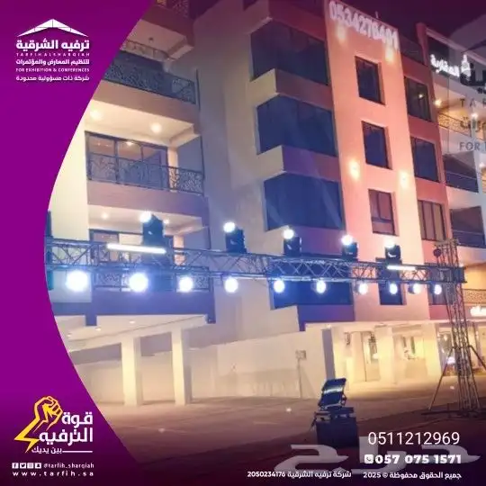 خلي افتتاحك مميز مع ترفيه الشرقية أقوى عروض افتتاح محلات 9