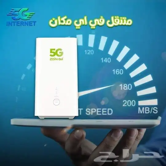 عرض خاص راوتر من زين 5G كل شهر 238 مع الضريبه 2
