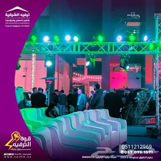 خلي افتتاحك مميز مع ترفيه الشرقية أقوى عروض افتتاح محلات 4