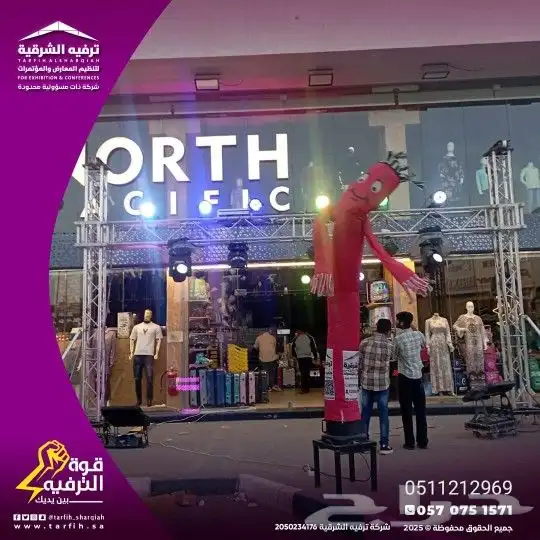 خلي افتتاحك مميز مع ترفيه الشرقية أقوى عروض افتتاح محلات 1