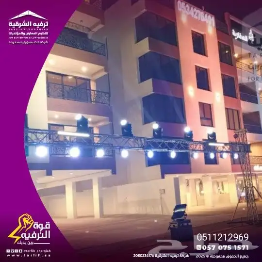 خلي افتتاحك مميز مع ترفيه الشرقية أقوى عروض افتتاح محلات 3