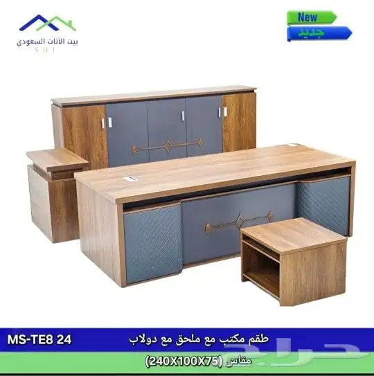 يوجد لدينا جميع الطقومات المكتبي بي سعر الجمله 3