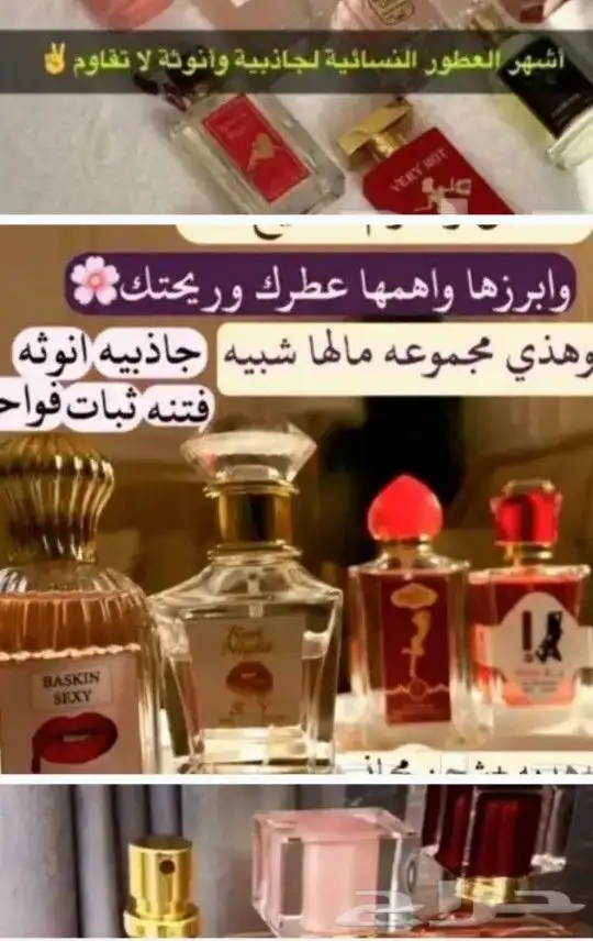 عطور مكسيكيه ورمنسيه 1