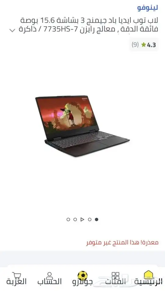 لاب توب قيمنق   Lenovo IdeaPad Gaming 3 8