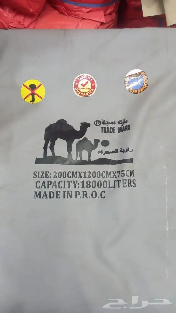 راويات مويه مظلات غنم 3