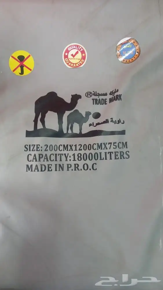 راويات مويه مظلات غنم 2