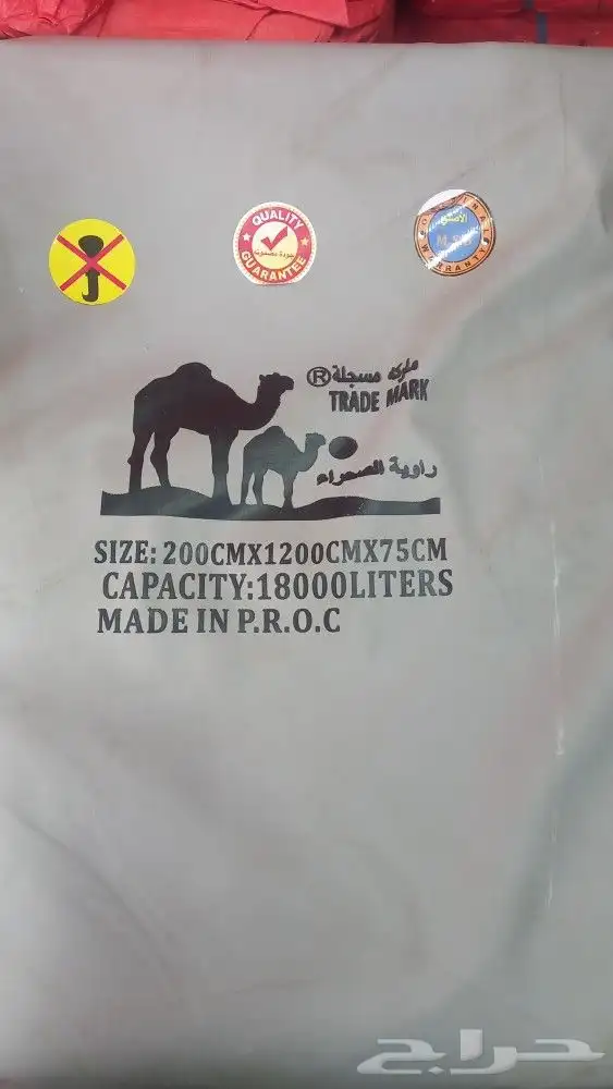 راويات مويه مظلات غنم 1