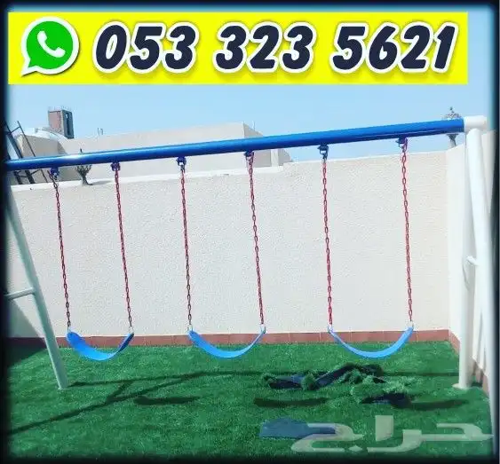مراجيح للاطفال وال بار 3
