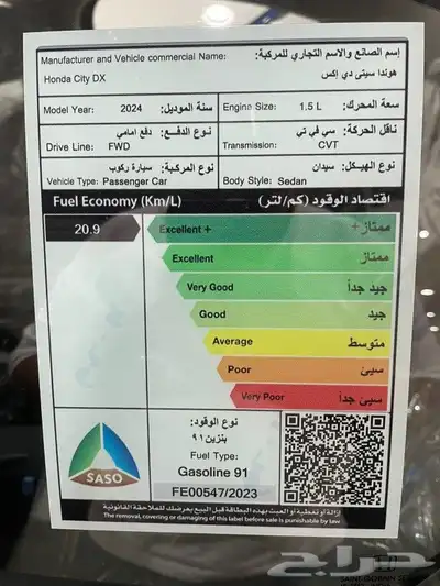 هوندا سيتي DX ستاندر موديل 2024 6