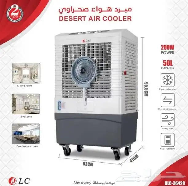 عرض مكيف صحراوي متنقل 20 و30 و 45 و 65 و 80 لتر 3