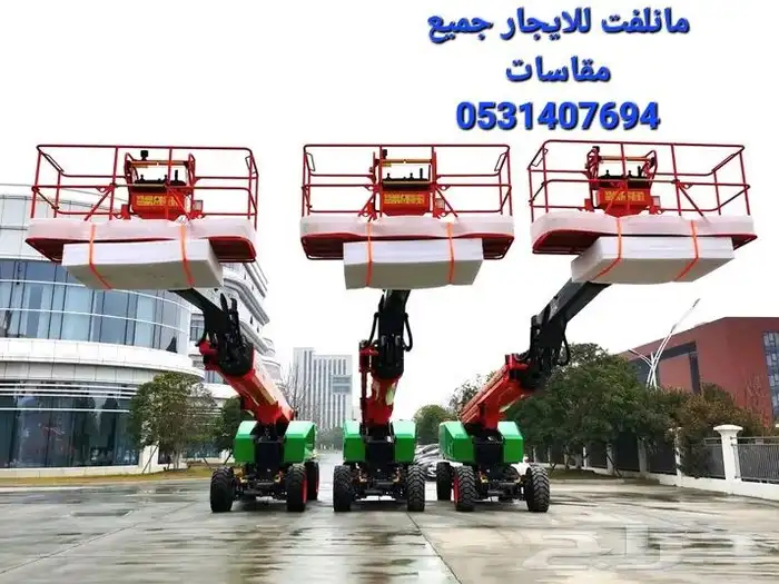 سيزلفت سيزرات للايجار جميع مقاسات مانلفت جيسبي جده الطايف 9