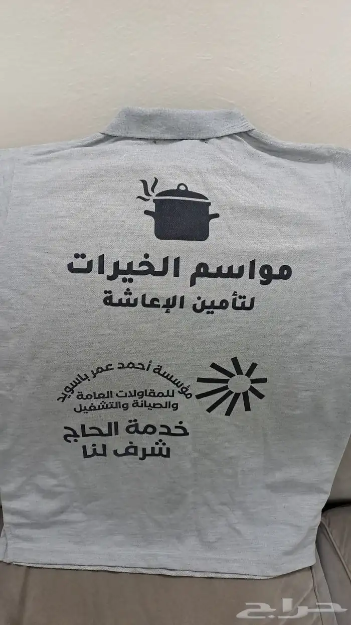 ستره (فست) مع الطباعه اسعار تصفيه 5