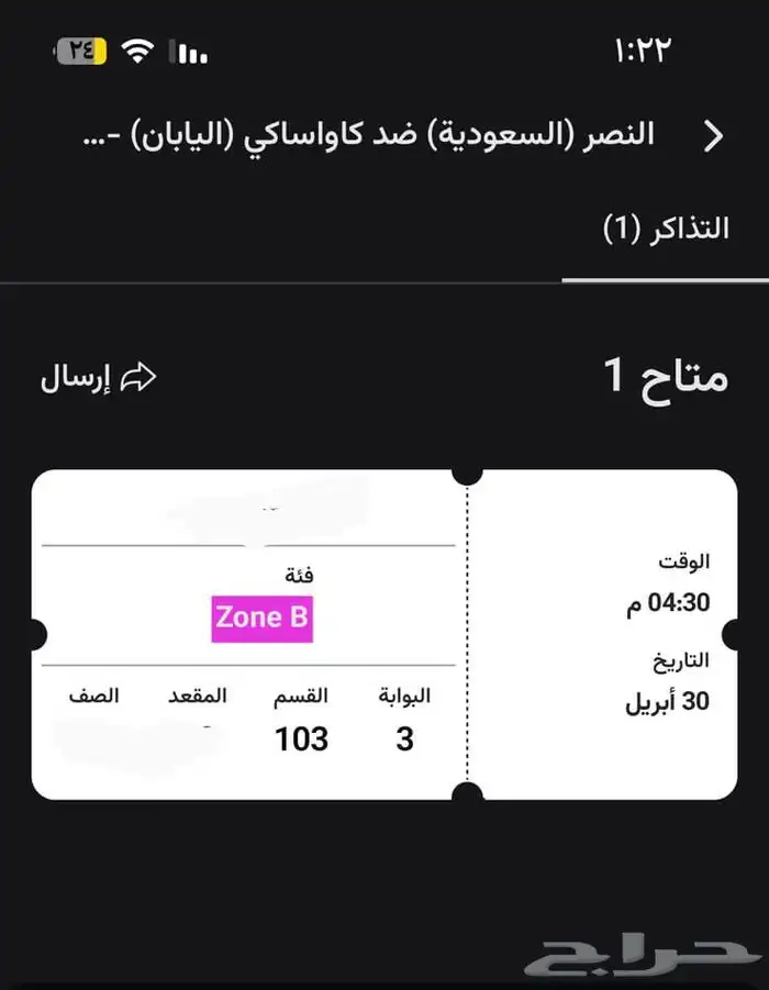 النصر و كاواساكي بريميوم ب 80 ريال 0