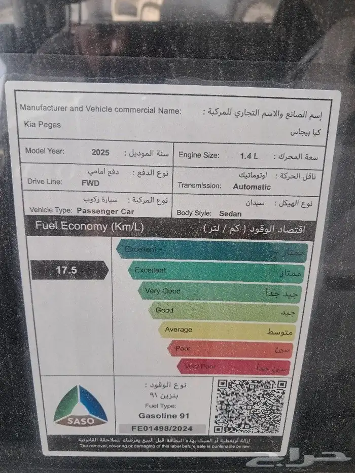 كيا بيجاس LG 2025 4