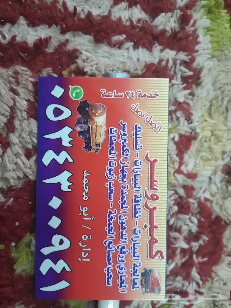 وايت صرف صحي 0