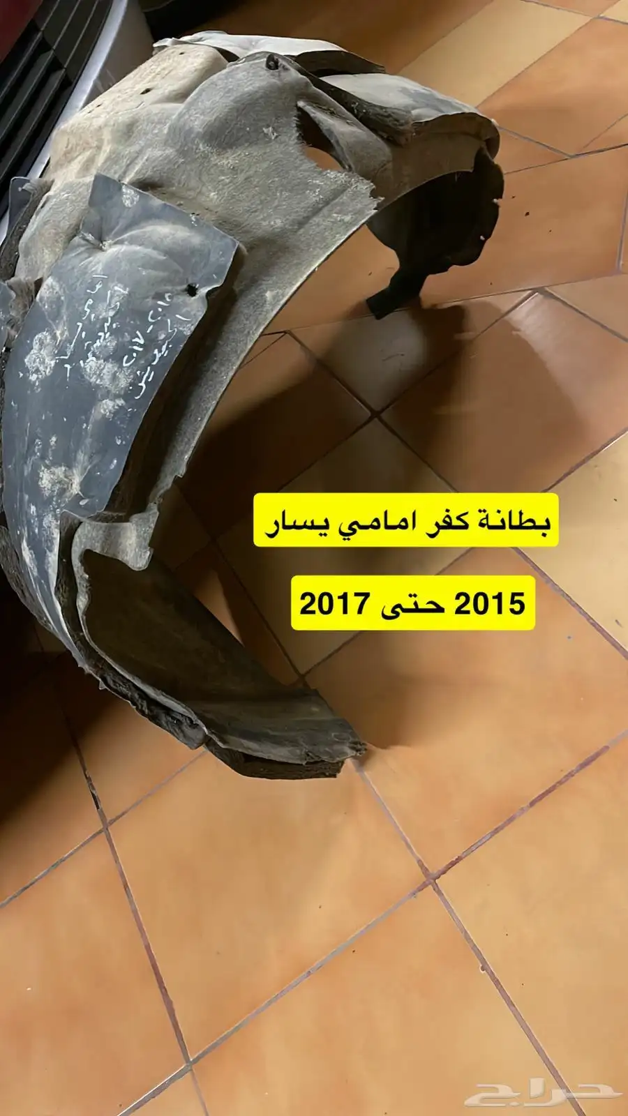 بطانة كفر اكسبيدشن اكسبديشن اكسبدشن 2008 حتى 2024 2