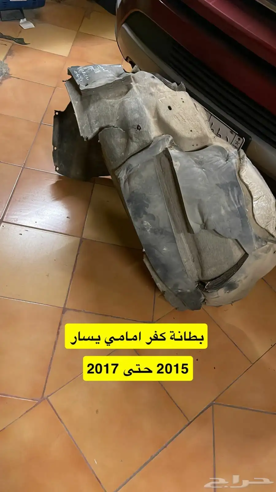 بطانة كفر اكسبيدشن اكسبديشن اكسبدشن 2008 حتى 2024 1