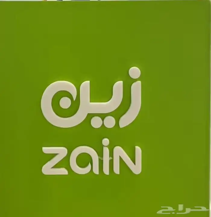 عرض مميز من شركة زين انترنت 5Gمتنقل معاك في كل مكان 0