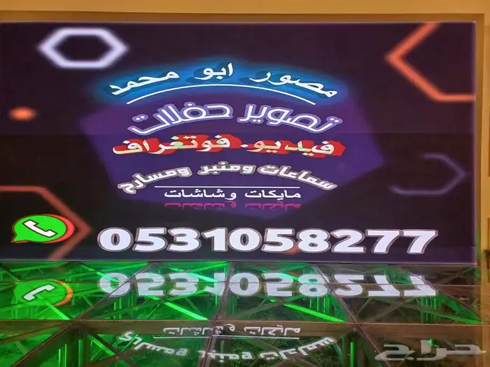 مصور حفلات 0