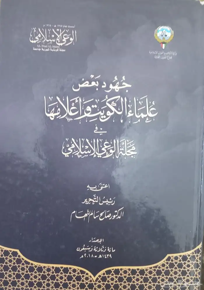 كتب دينية وشرعية للبيع 17