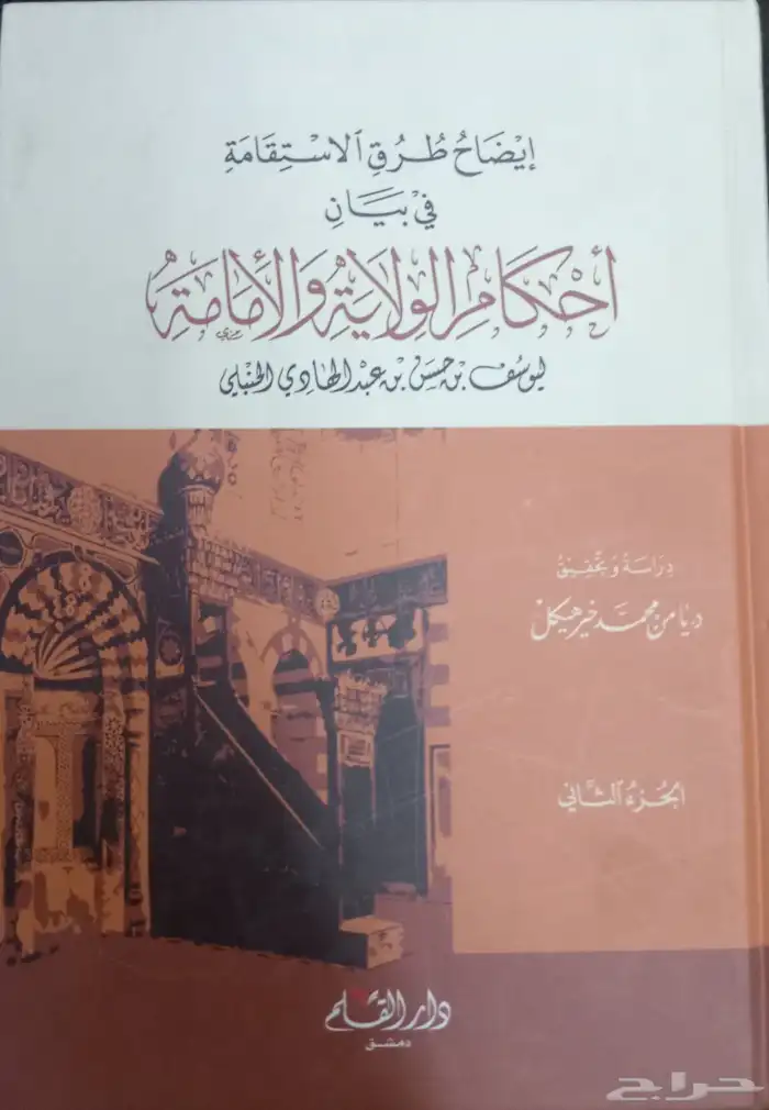كتب دينية وشرعية للبيع 36