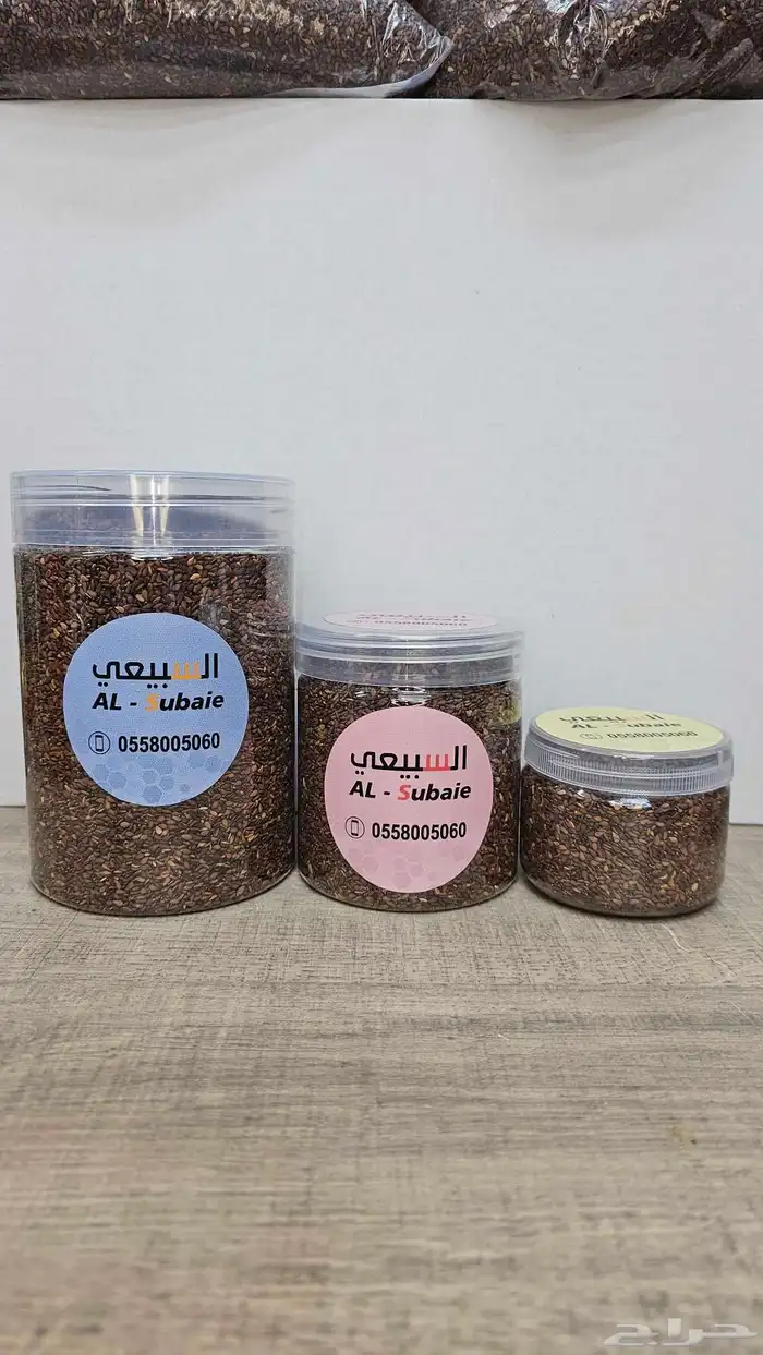 سمسم سعودي علاجي 2