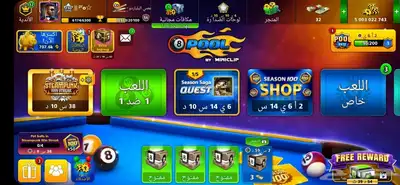 حساب بلياردو جاهز 5 مليار كوينز 1
