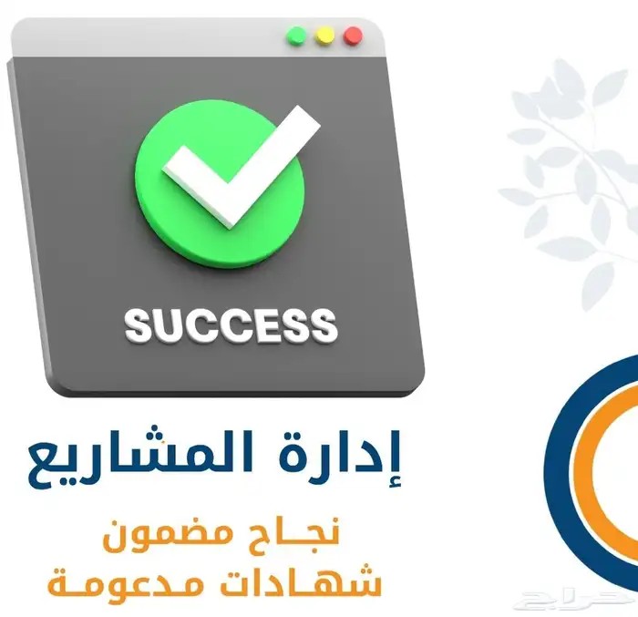 pmp والدفع بعد استلام الشهاده 3