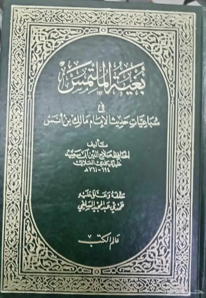 كتب دينية وشرعية للبيع 43