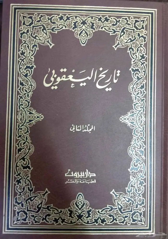 كتب دينية وشرعية للبيع 35