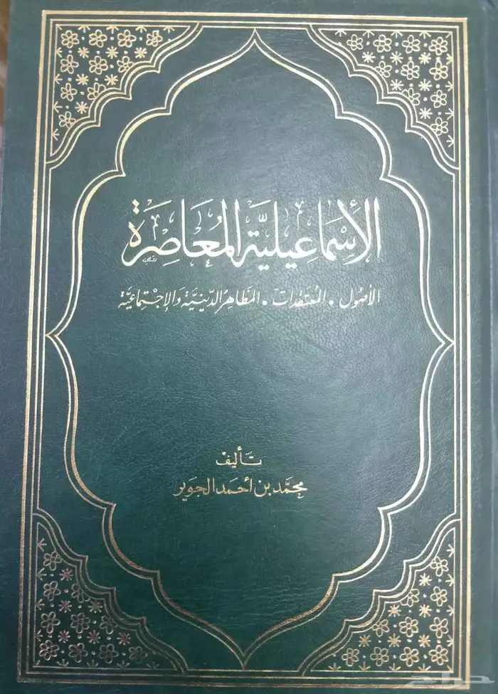 كتب دينية وشرعية للبيع 27