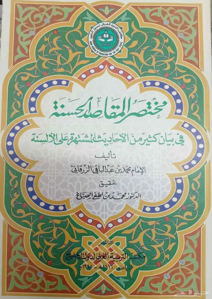كتب دينية وشرعية للبيع 38