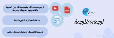 ترجمه فيديوهات ومستندات 4