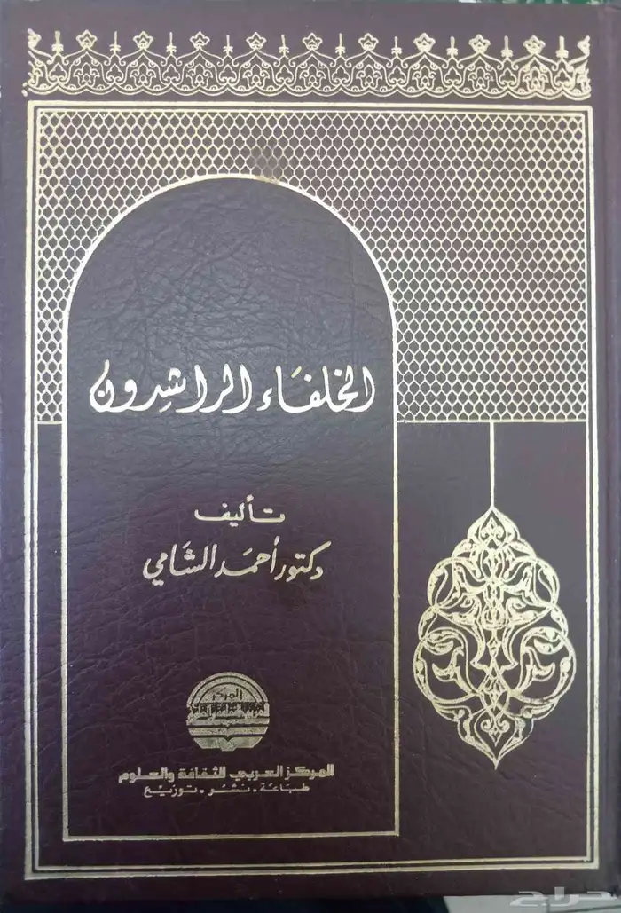 كتب دينية وشرعية للبيع 19