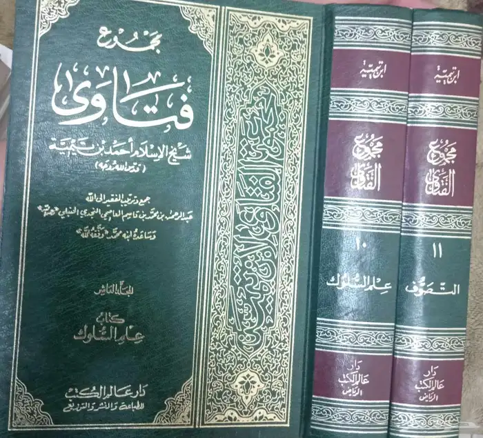 كتب دينية وشرعية للبيع 32