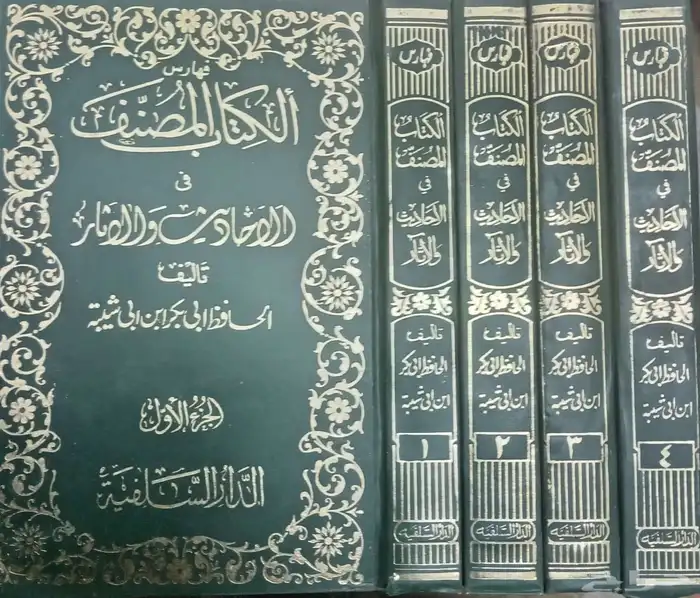 كتب دينية وشرعية للبيع 40