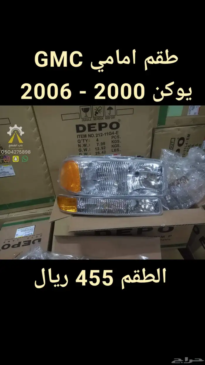شمعات DEPO تاهو يوكن وغيرها 9