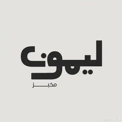 تصميم لوقو 1