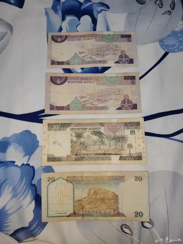 ريالات ورقية قديمة 1