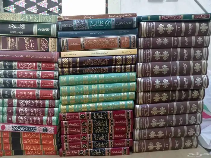 كتب دينية وشرعية للبيع 0