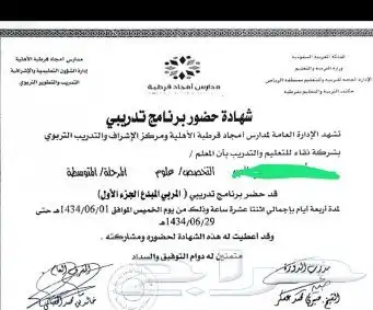 معلم رياضيات وكيمياء وفيزياء 1