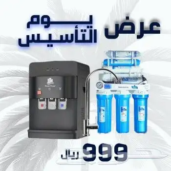 فلاتر تحليه فلتر خزان فلاتر مياه عروض وخصومات 0