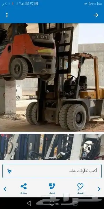 فركلفت رافعات شوكيه شهري ويومي ومشاويررخيص 3