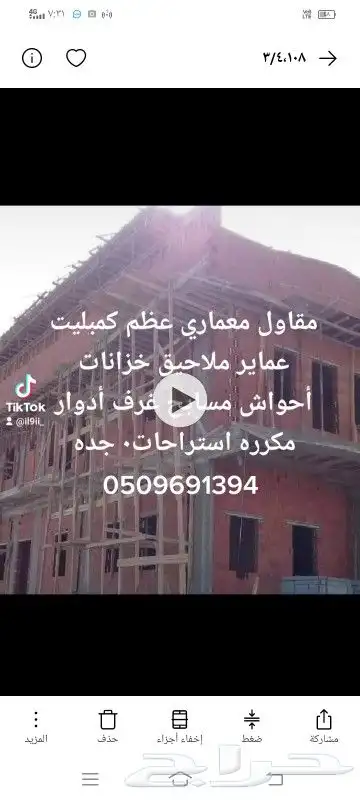 جده وظواحيها 14