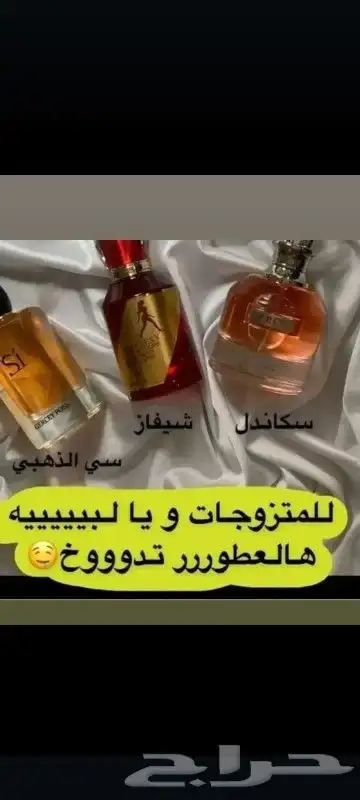 عطور  فرمونيه  هو ملاذ لعشاق الروائح الفاخرة  حيث يقدم مجموع 1