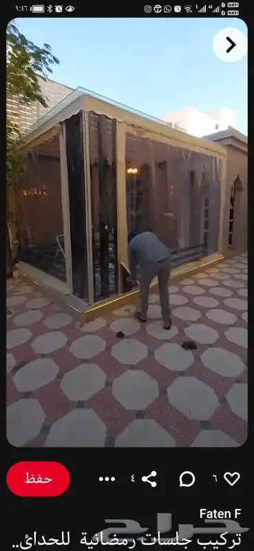 حدادة عامة وقرميد تنسيق حدائق ومظلات بجميع الاشكال والنواع 0