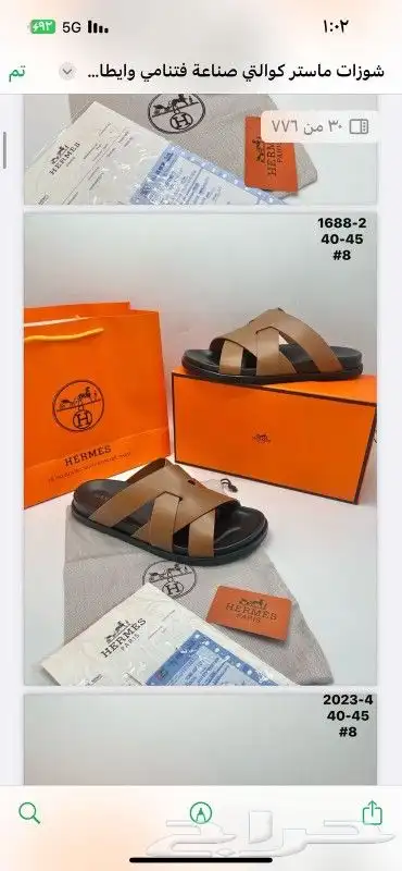 نعالات هرمز الايطاليه . 2