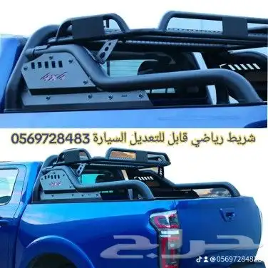 شريط رياضي قابل للتعديل السيارة 0