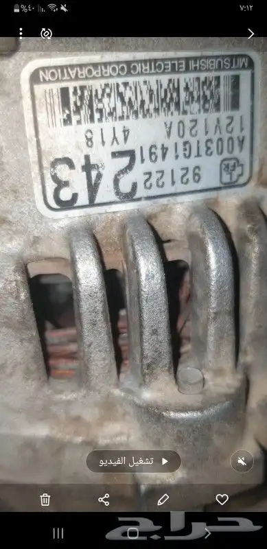 دينمو لكابرس موديل 2006 وكاله للبيع 0